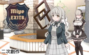 8番ミヨ