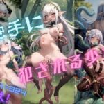 触手に犯される少女   324枚追加!