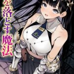 星を落とす魔法