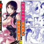 触手遊戯 ～異形の伝承者～