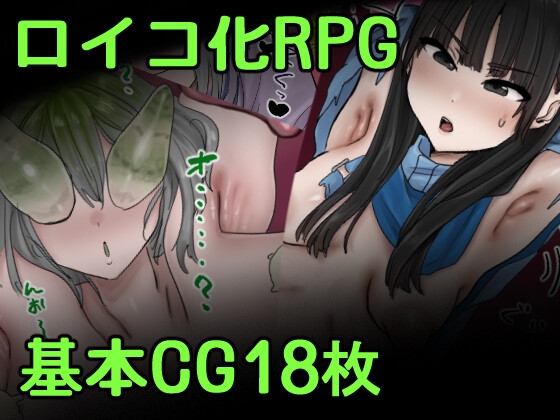 寄生虫修行虫