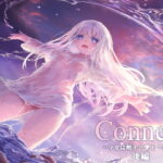 Connect-少女は触手と愛をつむぐ- 後編