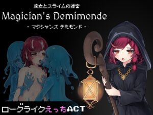 魔女とスライムの迷宮 -Magician's Demimonde-