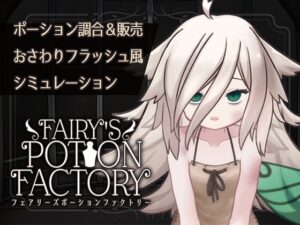 Fairy'sPotionFactory