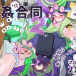 【ブルアカ獣○+異種姦合同誌】Sow do on me! vol.2