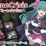 フィーネ・クライシス