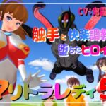 長編アニメ妄想特撮シリーズ・マリトラレディ第5弾 「触手と快楽調教で堕ちたヒロイン」