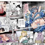 エロトンラップメンテのお仕事EX～経験値全排出してレベル1になった冒険者 つまみ食いしてもいいよね～