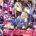 姫騎士リリア～魔触の王城に堕つ～完全版