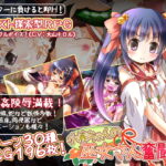 小春ちゃんの巫女さん奮闘記