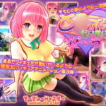 と○ぶるだいあり～・ぴーち