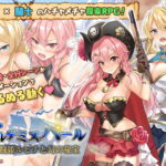 アルテミスパール～海賊姫ルビナと幻の秘宝～