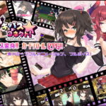 サキュバス☆コネクト!!