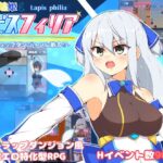蒼天煌姫ラピスフィリア-エロトラップダンジョンに散る!?-
