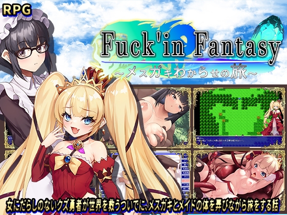Fuck'in Fantasy ~メ○ガキわからせの旅~