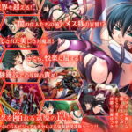 対魔忍アサギ2～淫謀の東京キングダム～