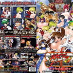 スーパーストリップファイターIV