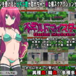 ギルドマイスター