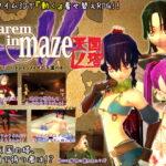 Harem in maze 2 -天国の塔-