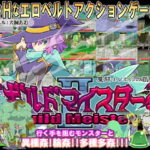 ギルドマイスター2