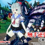 触手逆襲 乙姬無惨 v1.02