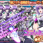 極煌戦姫ミストルティア ベルトスクロールアクション 強化パッチ