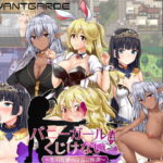 バニーガールはくじけない