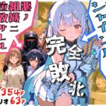 魔法少女シャインハート 完全敗北 -悪ノ組織ニ拉致サレル少女達-