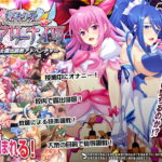 魔法少女フェアリーナイツ