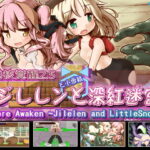 機核覚醒～ジレレンと深紅迷宮～