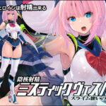 陰核射精ミスティックヴェスパー ～スライム使いの罠～