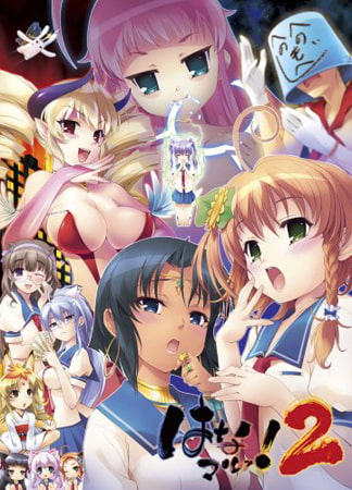 はなマルッ!2