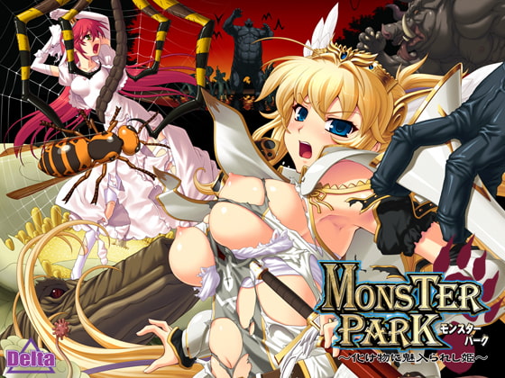 MONSTER PARK ~化け物に魅入られし姫~