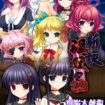 新訳 淫妖蟲 白猫本舗編＆月白姉妹編