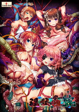 淫妖蟲 醜 ~凌蝕楽園退魔録~