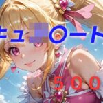 プ◯キュ◯敗北フルボッコ孕ませ姦 相〇マナ