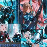 青の呪いを受ける3人娘たち