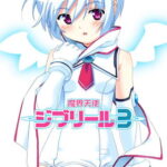 魔界天使 ジブリール -episode3-