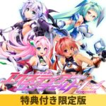 【特典付き限定版】光翼戦姫エクスティアコンチェルト 1～4 FULL PACKAGE