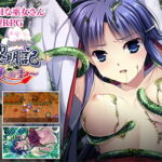 神楽黎明記 ～勇の章～