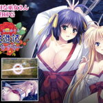 神楽漫遊記 ～いぶきとなずな～