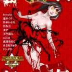 COMICネクロシスvol.33