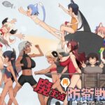 魔王城再防衛戦記