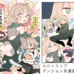 いろめき忍法帖 ～土須ケ辺城を攻略せよ！～