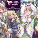 『ルリとルナ』エクストラエピソード集 聖夜恥辱！ツリー飾りにされた魔法少女たち