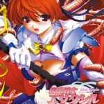 魔法戦士エリクシルナイツ ～運命に繋がれし乙女たち～