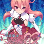 魔法戦士フェアリーメイズ -Extra Stage-