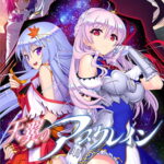 天翼のアスクレイン