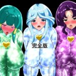 マジカルカラーズ総集編 完全版