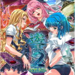 遊具2～第二禁書ノ望ムモノ～